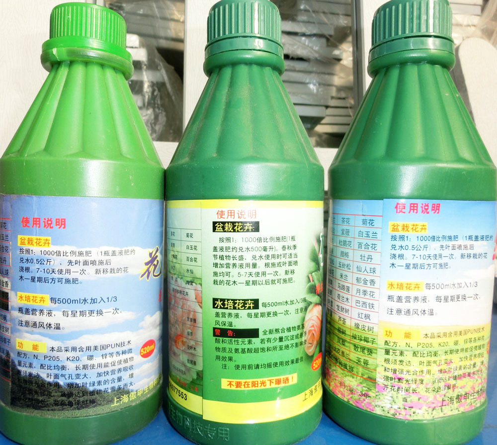 花卉速效营养系列 绿叶宝 花叶宝 根宝 量大从优