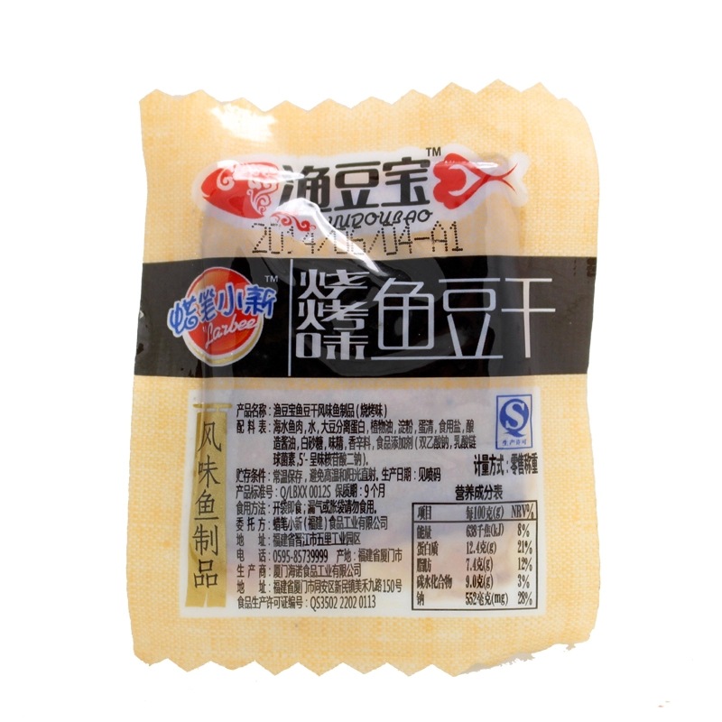 蠟筆小新魚板燒/魚豆腐 豆製品 吃貨必備 整箱批發 每箱300包