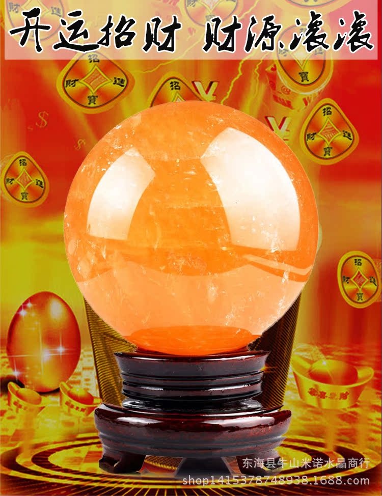 开光纯天然黄水晶球摆件 黄色风水转运球 招财 旺财 镇宅