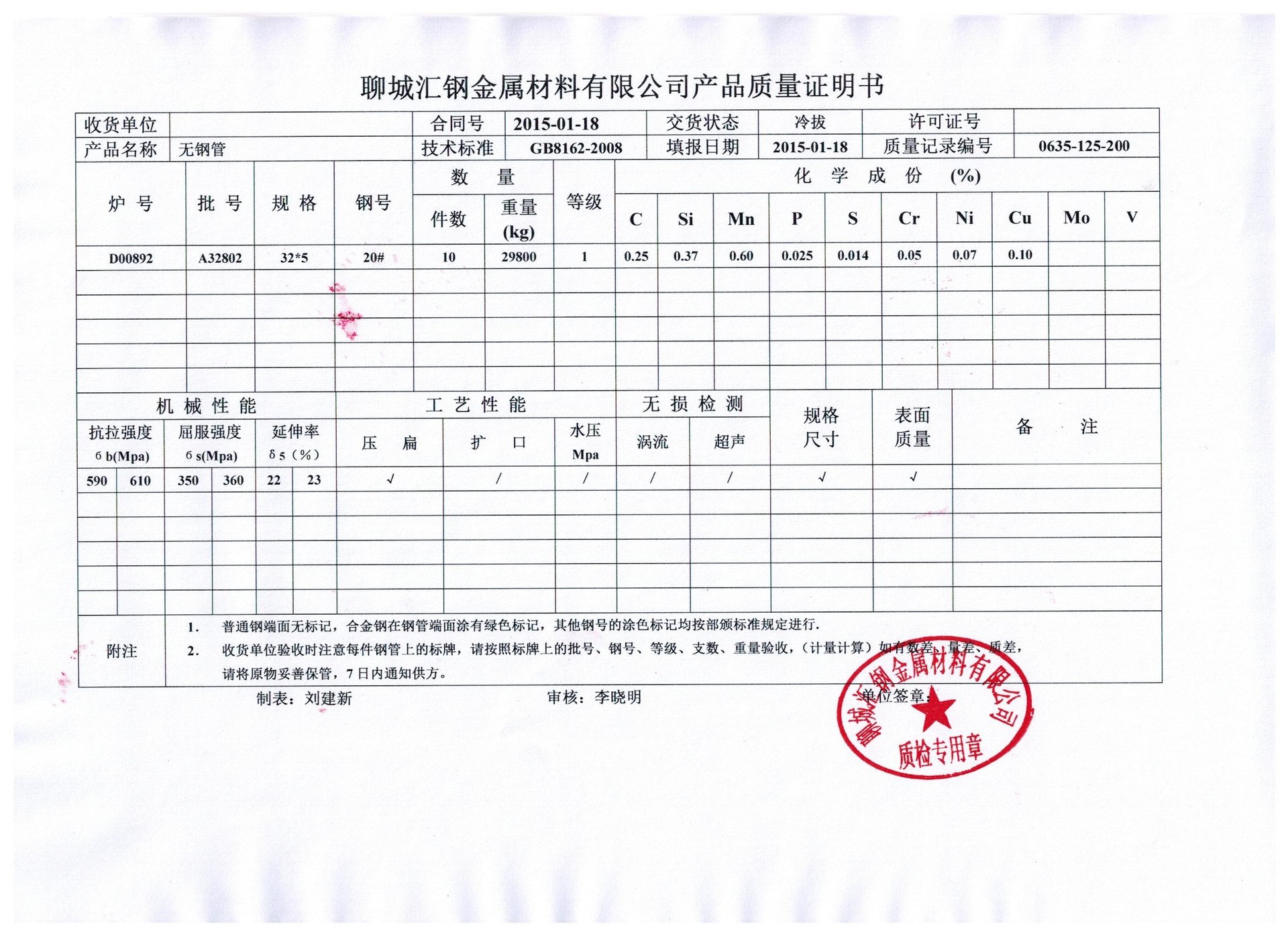 销售:发黑40cr无缝钢管外径80 多少钱一吨?