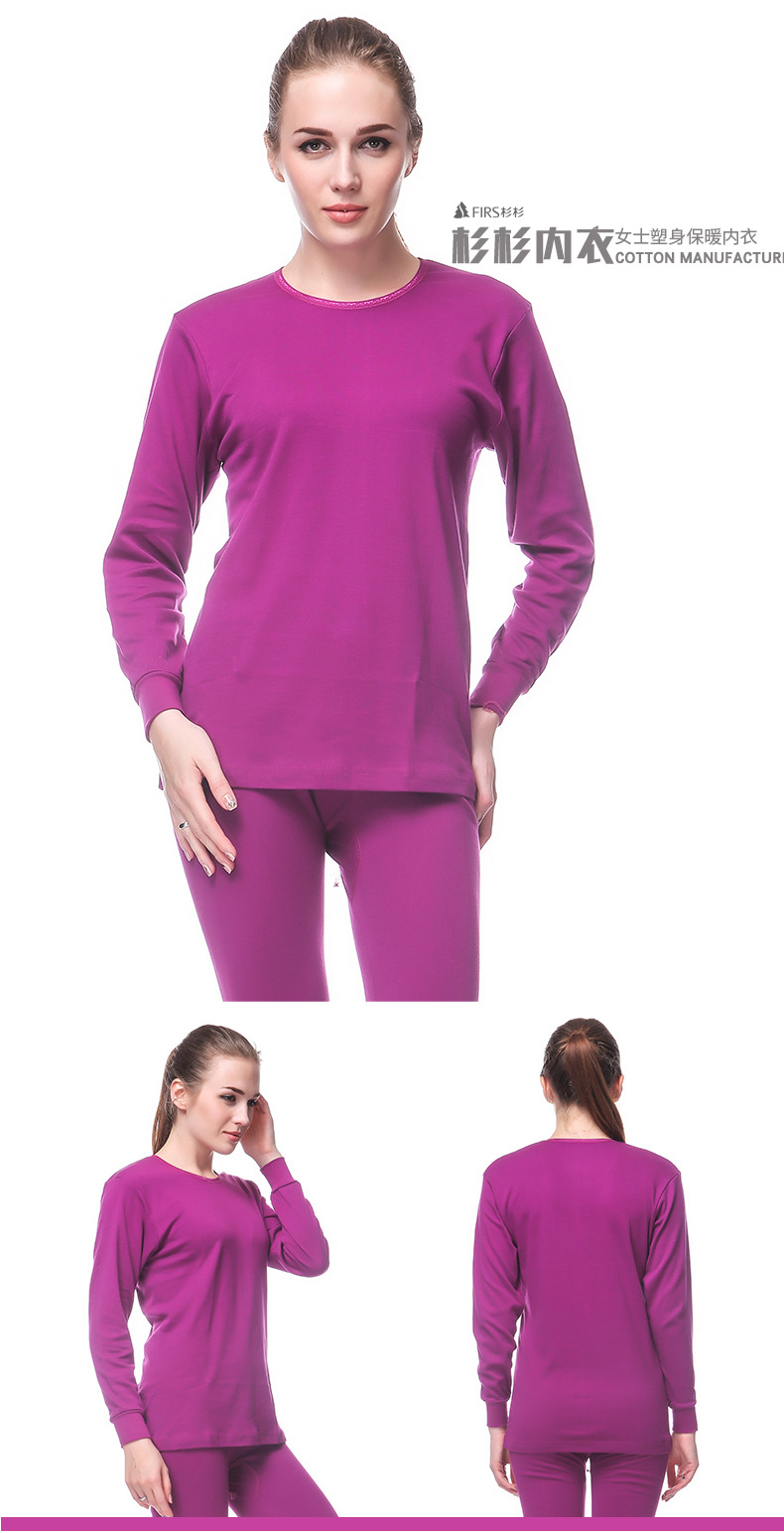 杉杉品牌女士保暖内衣轻薄塑身纯色棉圆领保暖内衣套装秋衣秋裤