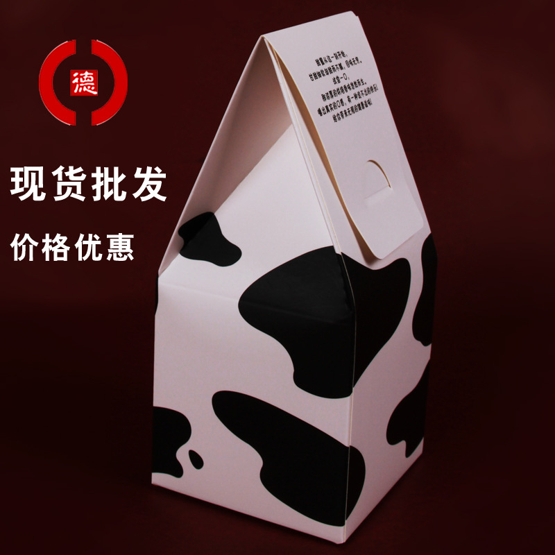 蛋糕盒糖纸糖盒 黑白奶牛开窗牛轧糖包装盒牛轧糖包装纸盒 现货