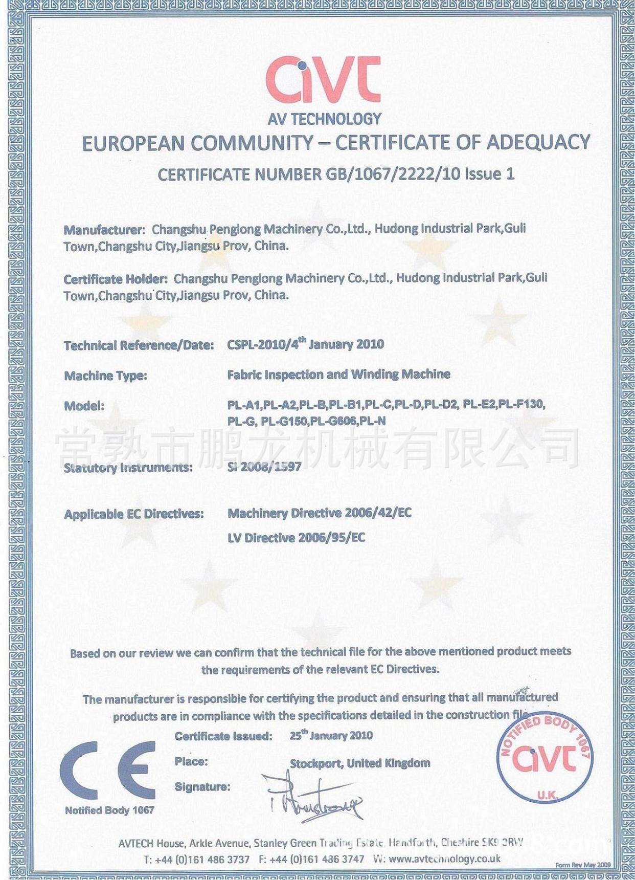 ce certificate
