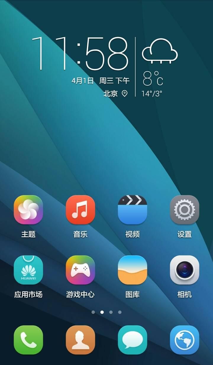 畅玩4的emui 3.0 使用分享
