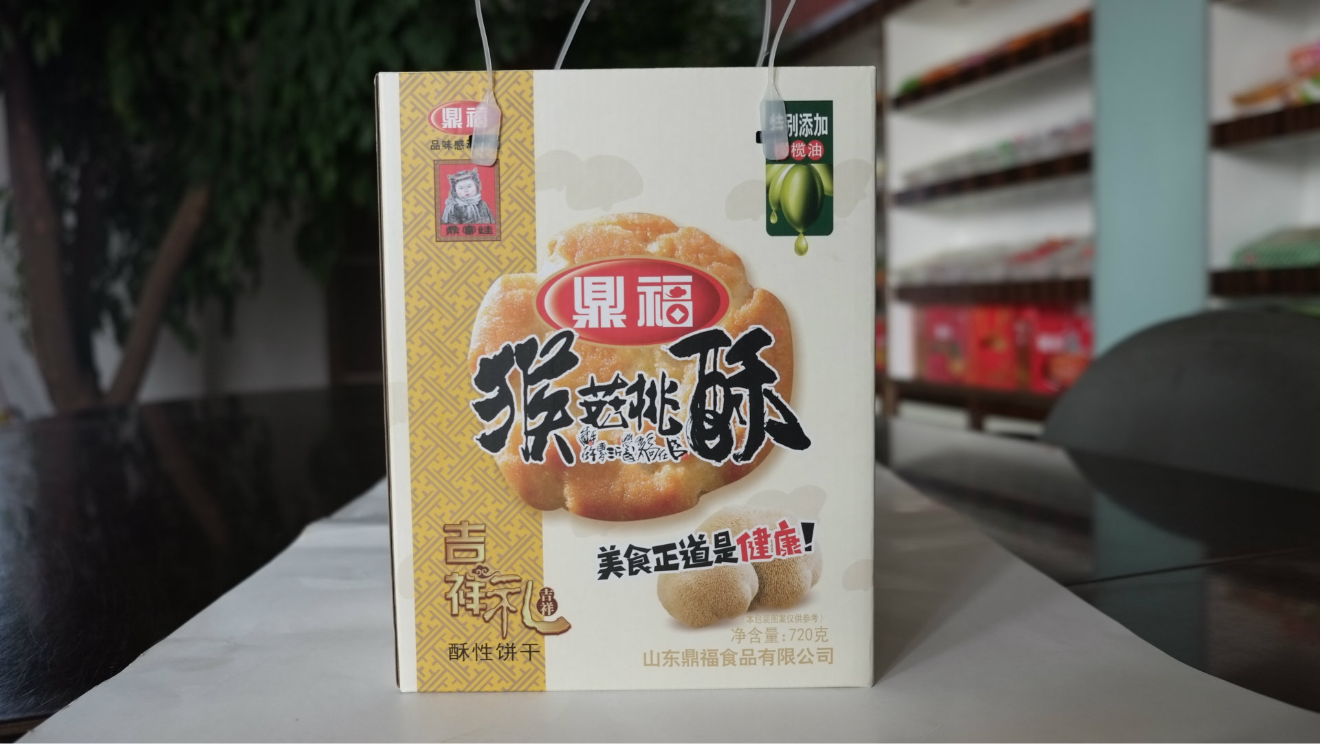 【批发特价】鼎福桃酥 720g鼎福猴菇桃酥礼盒