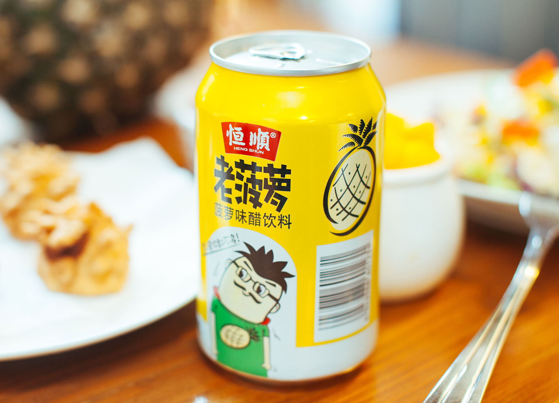 厂家直销 加盟代理 恒顺老菠萝醋饮料 碱性健康饮品 果汁 新品上