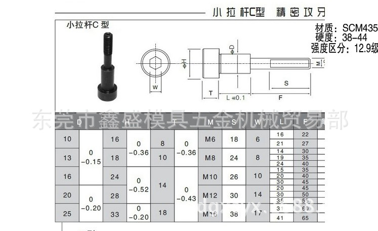 自产自销模具小拉杆 a型c型小拉杆 模具内牙黑色拉杆25*150-300mm