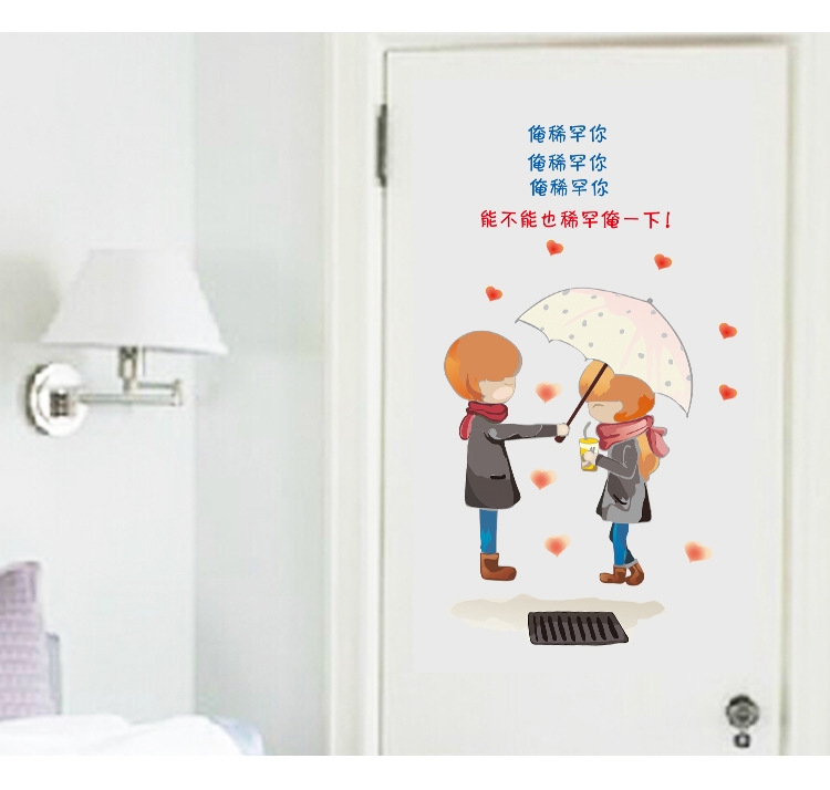 ay1034 俺稀罕你 情侣爱情宣言温馨甜蜜浪漫客厅卧室背景装饰墙贴