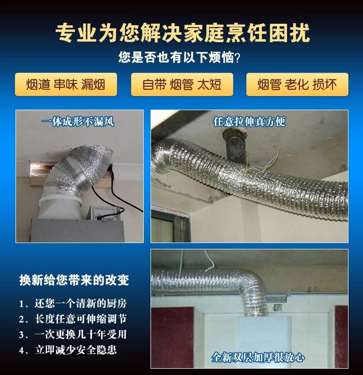 廚房鋁箔煙管抽油煙機排煙管脫排油煙機配件排氣管廠家直批