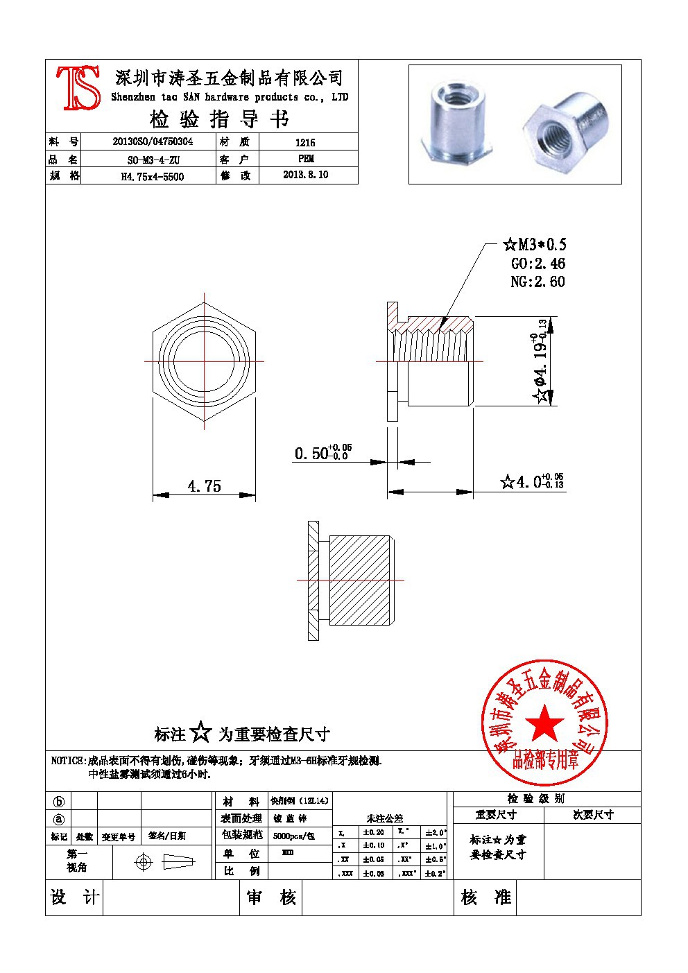六角通孔不锈铁压铆螺母柱 so-m3-4 其他不锈钢盲孔的也有现货