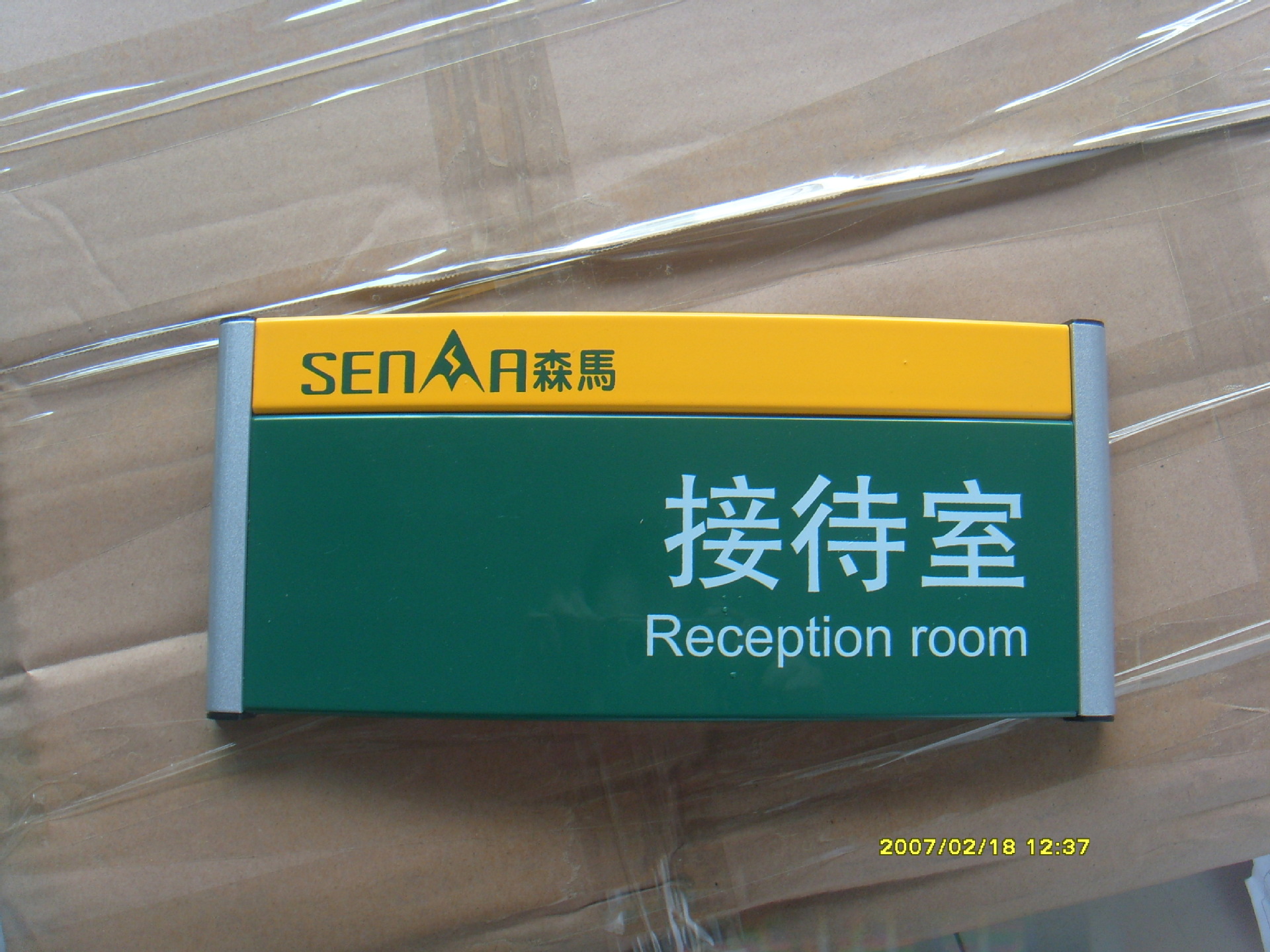 铝合金烤漆丝印科室牌 组合门牌 可更换抽插式门牌标牌定做铝型材