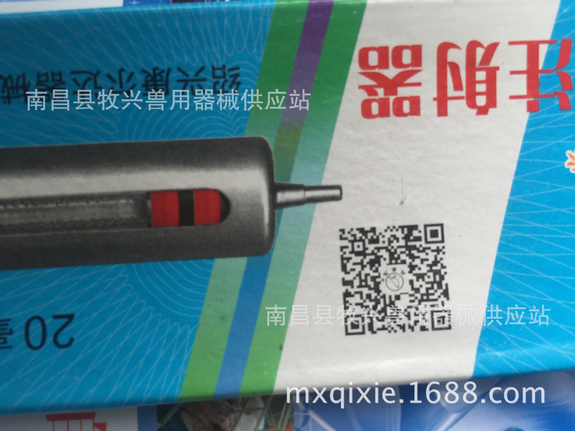 兽用医疗飞鸽注射器报春鸟注射器金属注射器哪家注射器比较好鸽牌