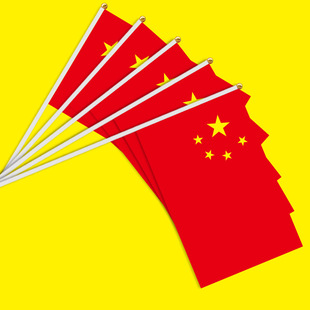 批发含旗杆 8号中国小国旗 五星小红旗手摇旗国庆
