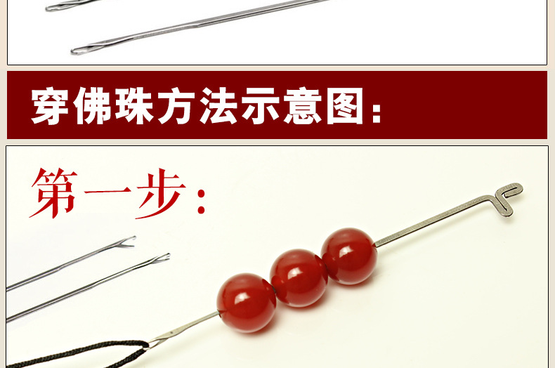 diy工具 佛头三通散珠穿线穿绳穿珠器 串珠引线钩针 自封勾针批发
