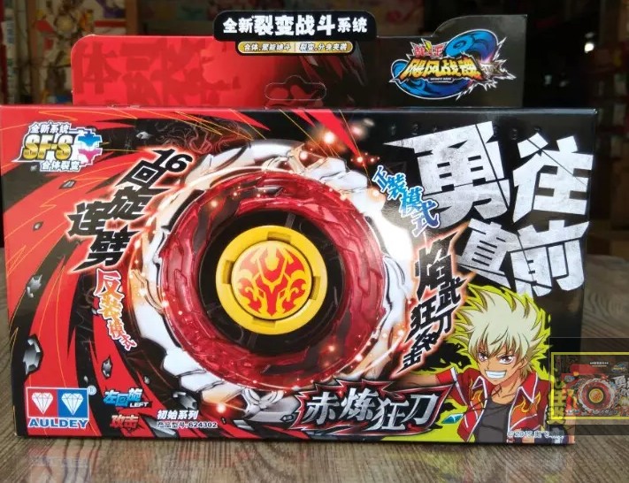 奥迪双钻飓风战魂3 烈风圣翼s 赤炼狂刀 冰凌圣碟 九耀星斗战胜佛