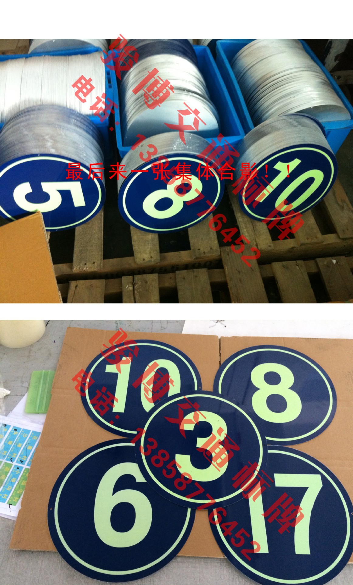 圆形喷漆夜光牌户号牌订制定做楼幢牌自发光小区门牌蓝底楼层牌