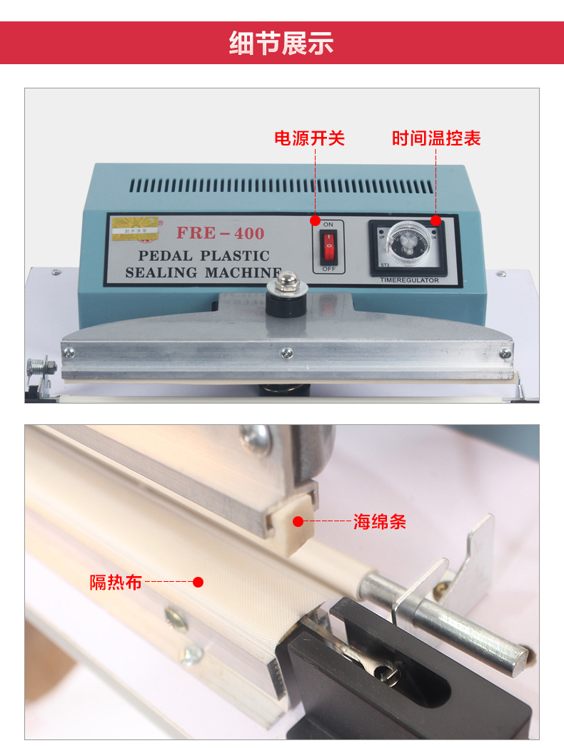 日歐牌fre400b型腳踏封口機/快速封切機/收縮膜封切機/腳踩封口機