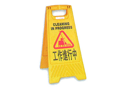 a字牌,正在维修小心地滑工作进行中告示牌