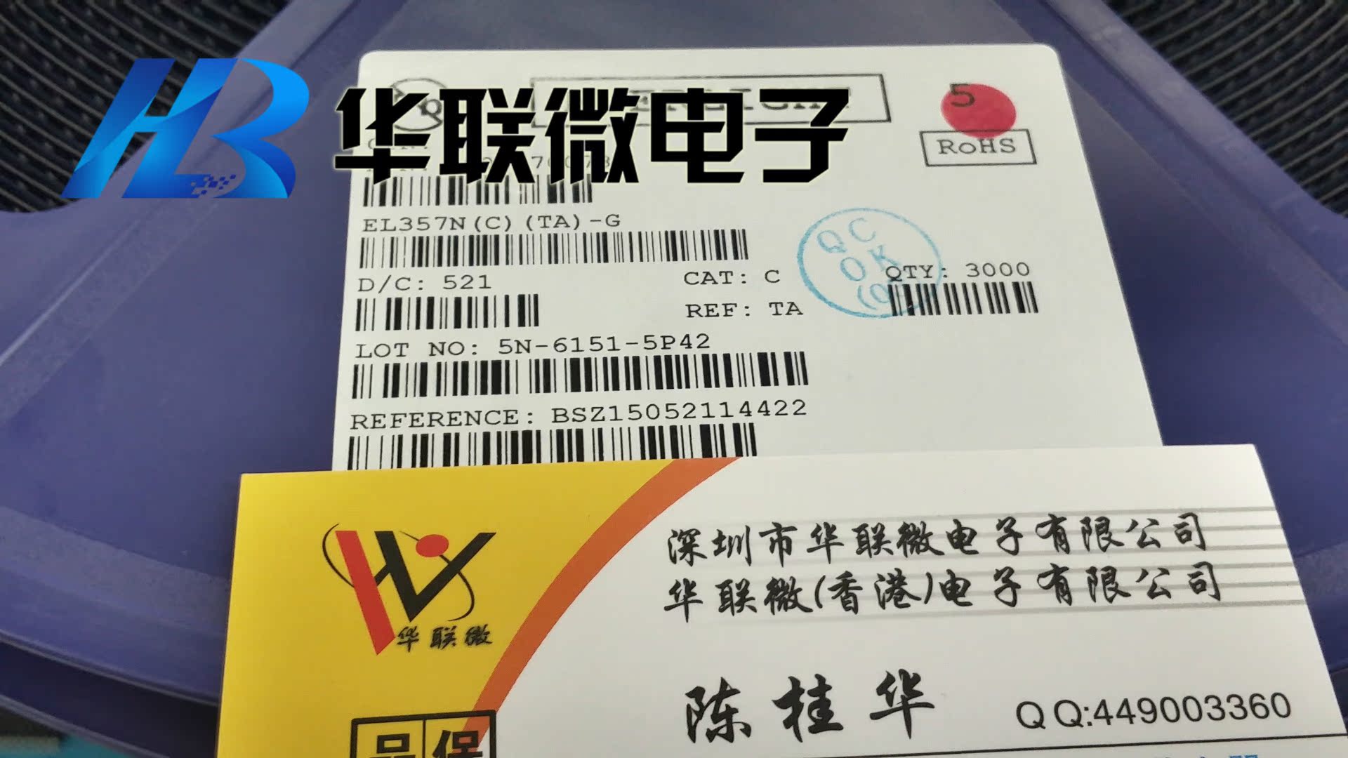 【实拍】光耦 光电藕合器 el357 el357n(c)(ta)-g 亿光 绝对原装