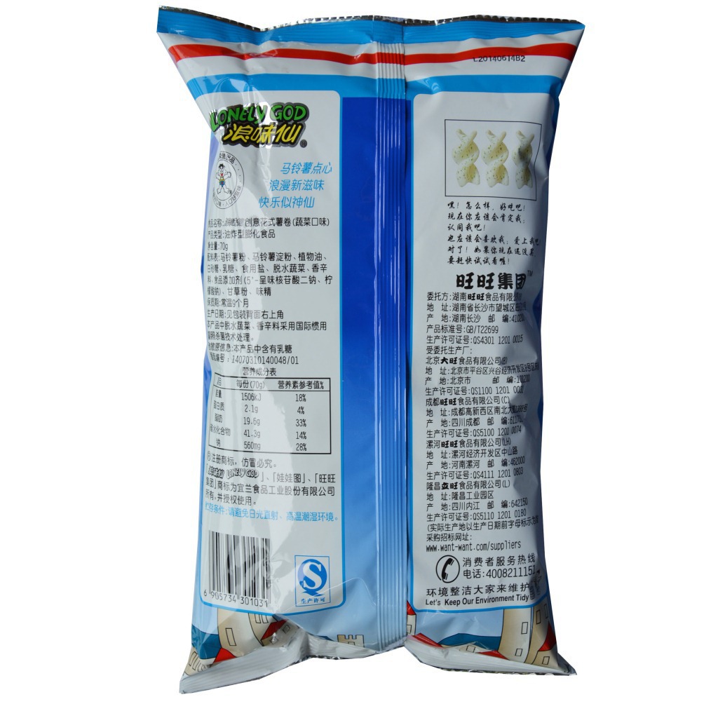 热销休闲食品 旺旺浪味仙蔬菜味30g 旺旺浪味仙蔬菜味70g