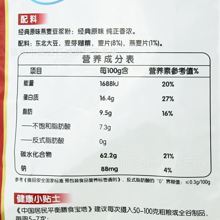 永和早餐豆浆经典原味配方燕麦豆浆粉600g 营养冲调饮品速溶豆粉