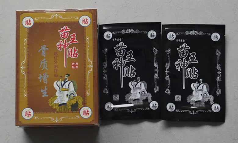 苗王神贴 骨质增生 巴布贴 康迪 远红外治疗贴 6贴装 缓解疼痛