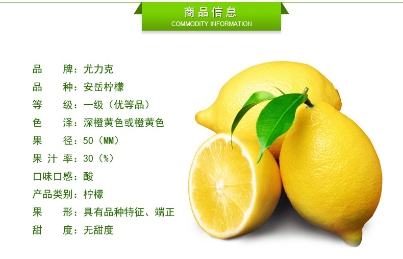 柠檬品种介绍图片