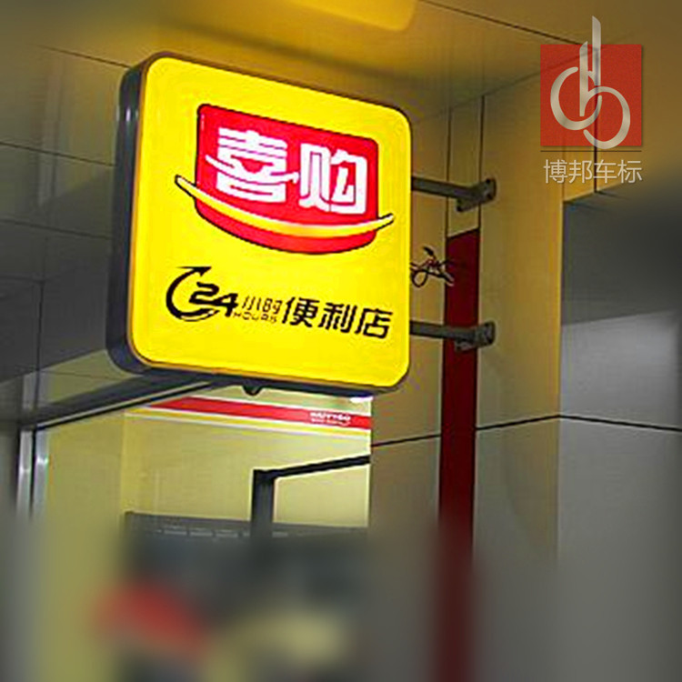 便利店灯箱