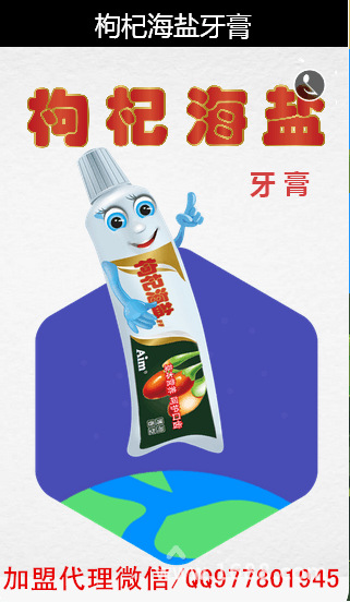 福建春芝堂祝贺春芝堂牙膏隆重上市