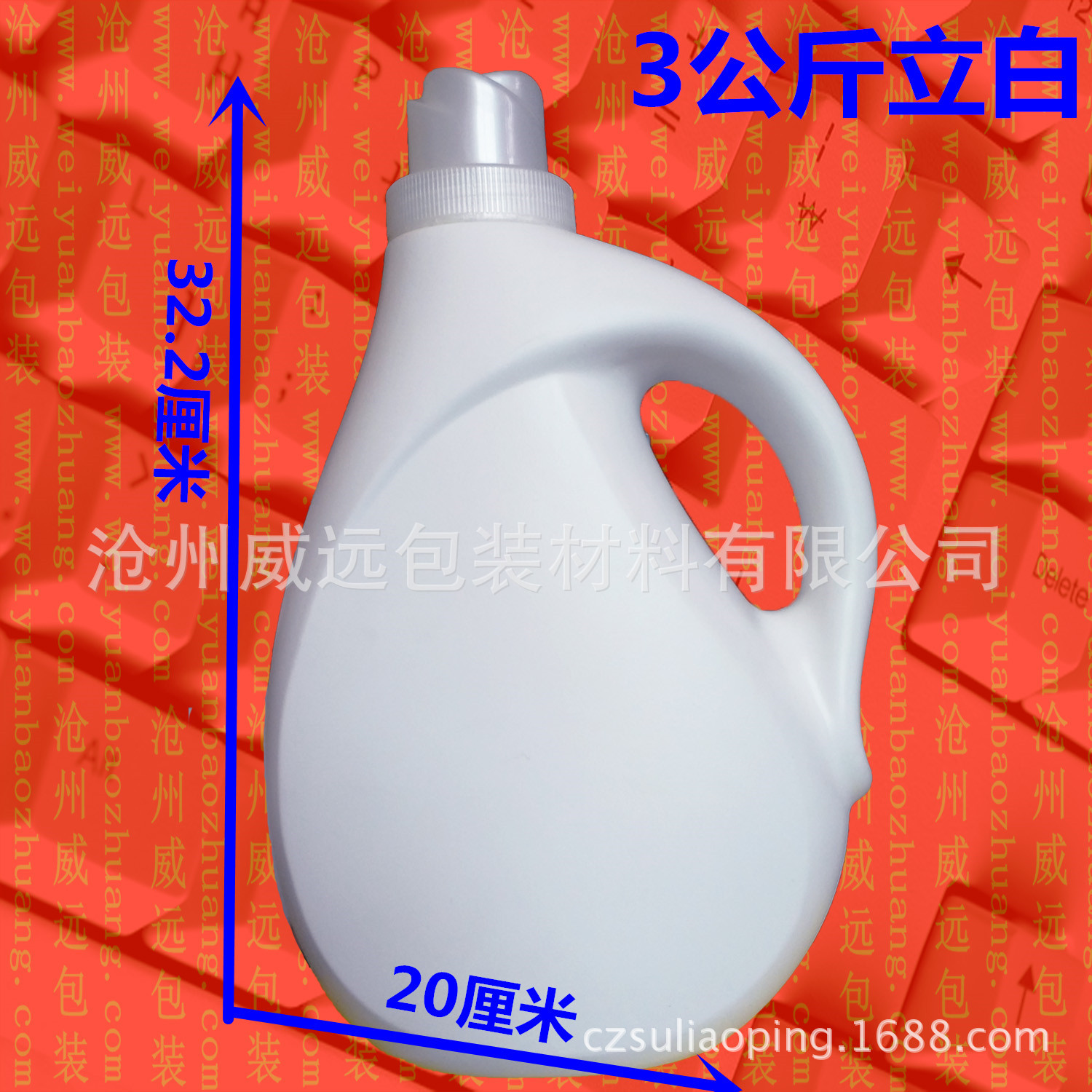 3升立白洗衣液塑料包装瓶子超市专供