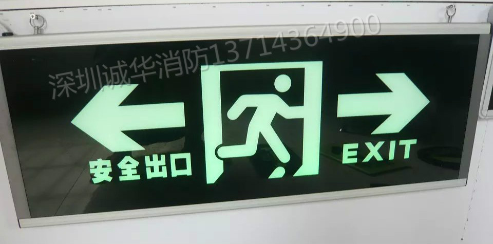 商场超市安全出口带电疏散指示灯单面双面