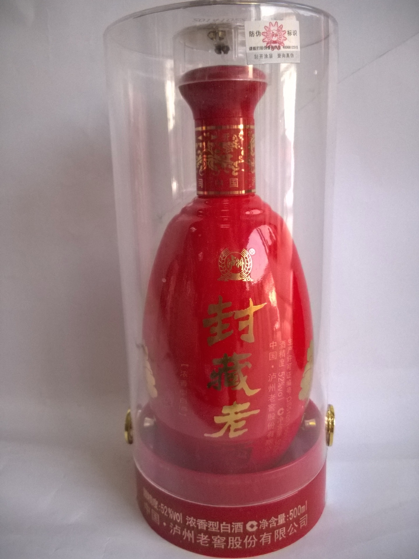 泸州老窖封藏老酒透明装红瓷52度浓香型白酒正品价格实惠火爆批发