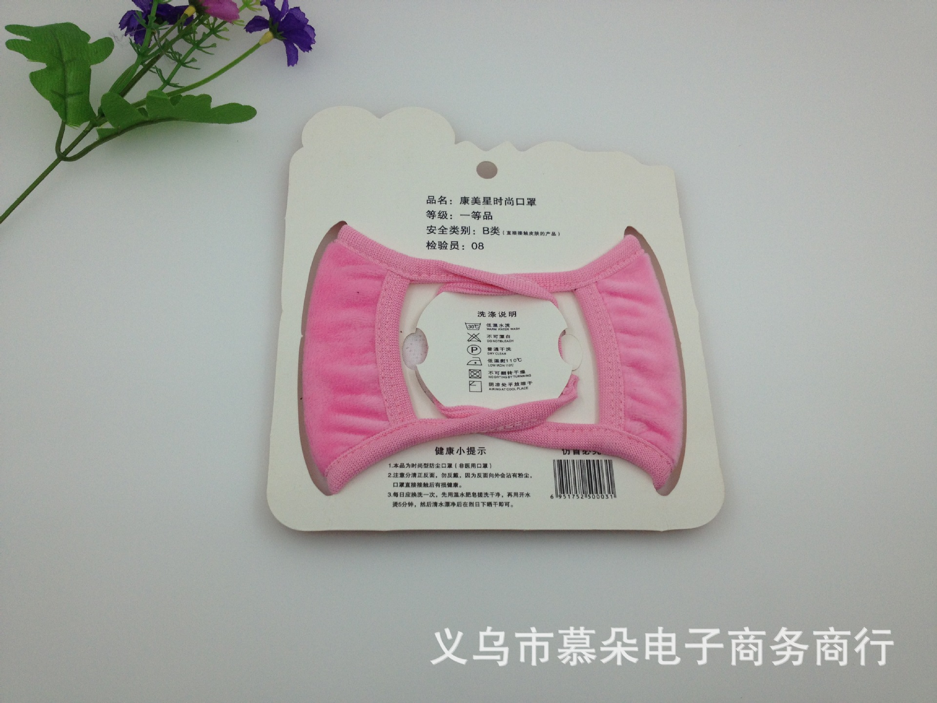 厂家直销新款全棉女生双层 秋冬韩版点点三颗心刺绣防尘保暖口罩