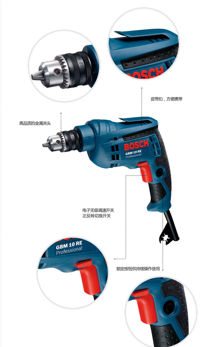 bosch/博世 gbm10 re 電動工具 電鑽 220v 交流電源 正反轉電