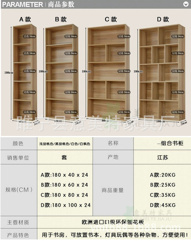 意美特 板式组合书柜 书架 储物柜 陈列柜 酒柜 cd柜组合柜 定做