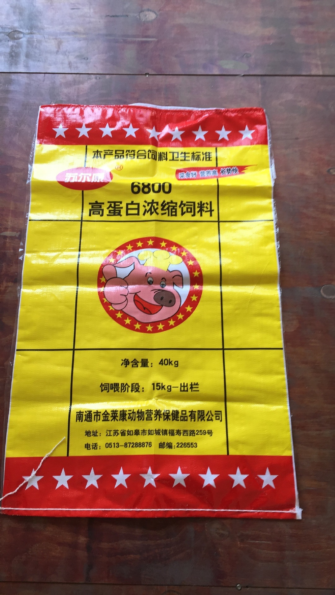 初加工材料 包装材料及容器 塑料包装容器 塑料编织袋 苏尔康饲料编织