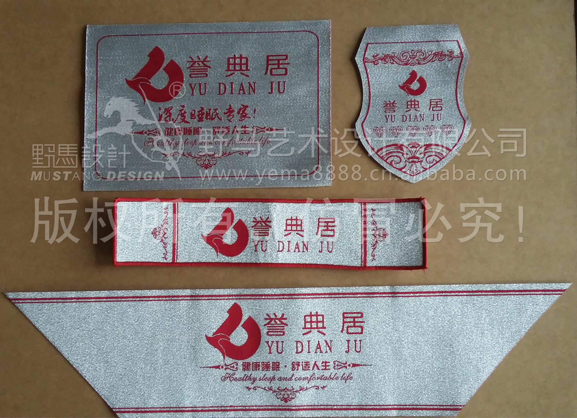 床垫商标 布标 刺绣商标 设计.