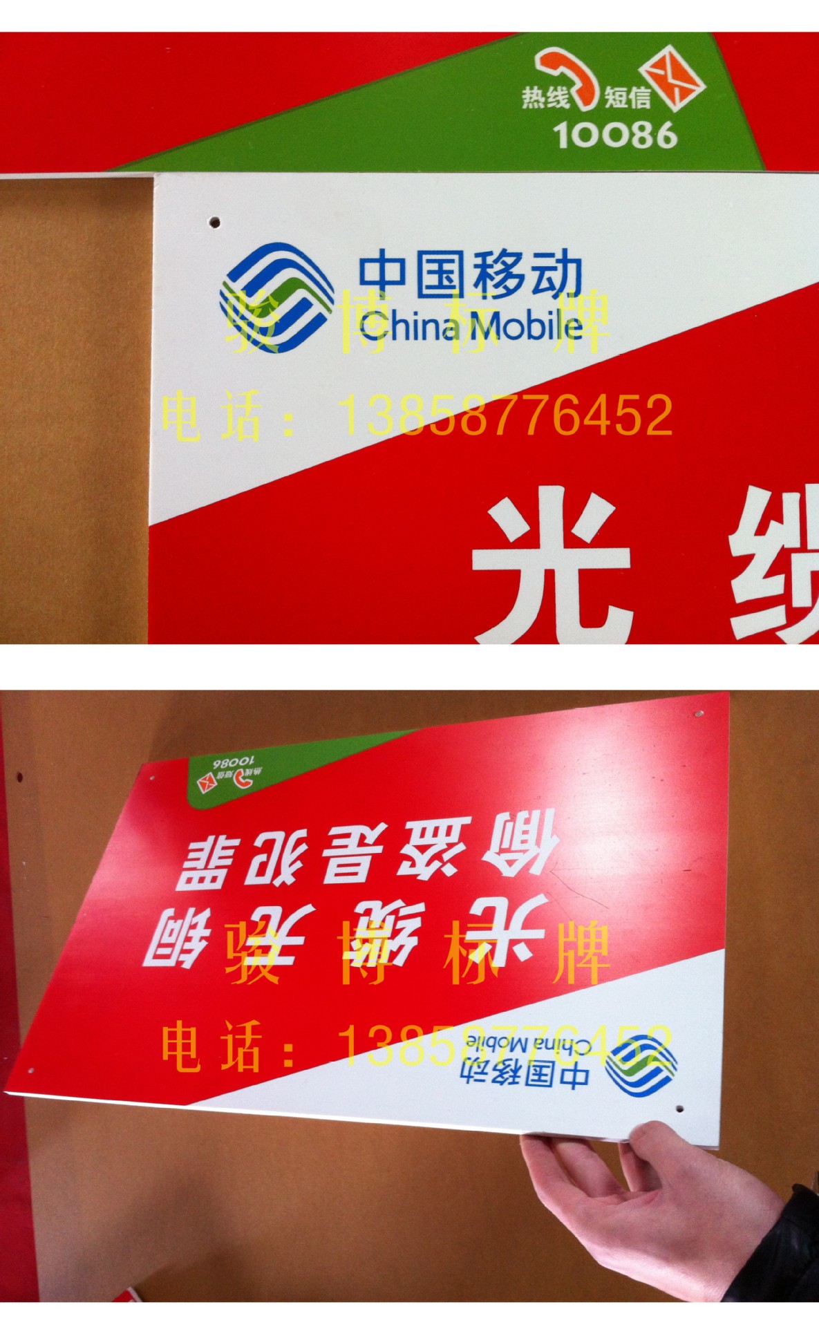 移动安全标识牌架禁止破坏国家通信设施标识牌定制pvc低发泡板