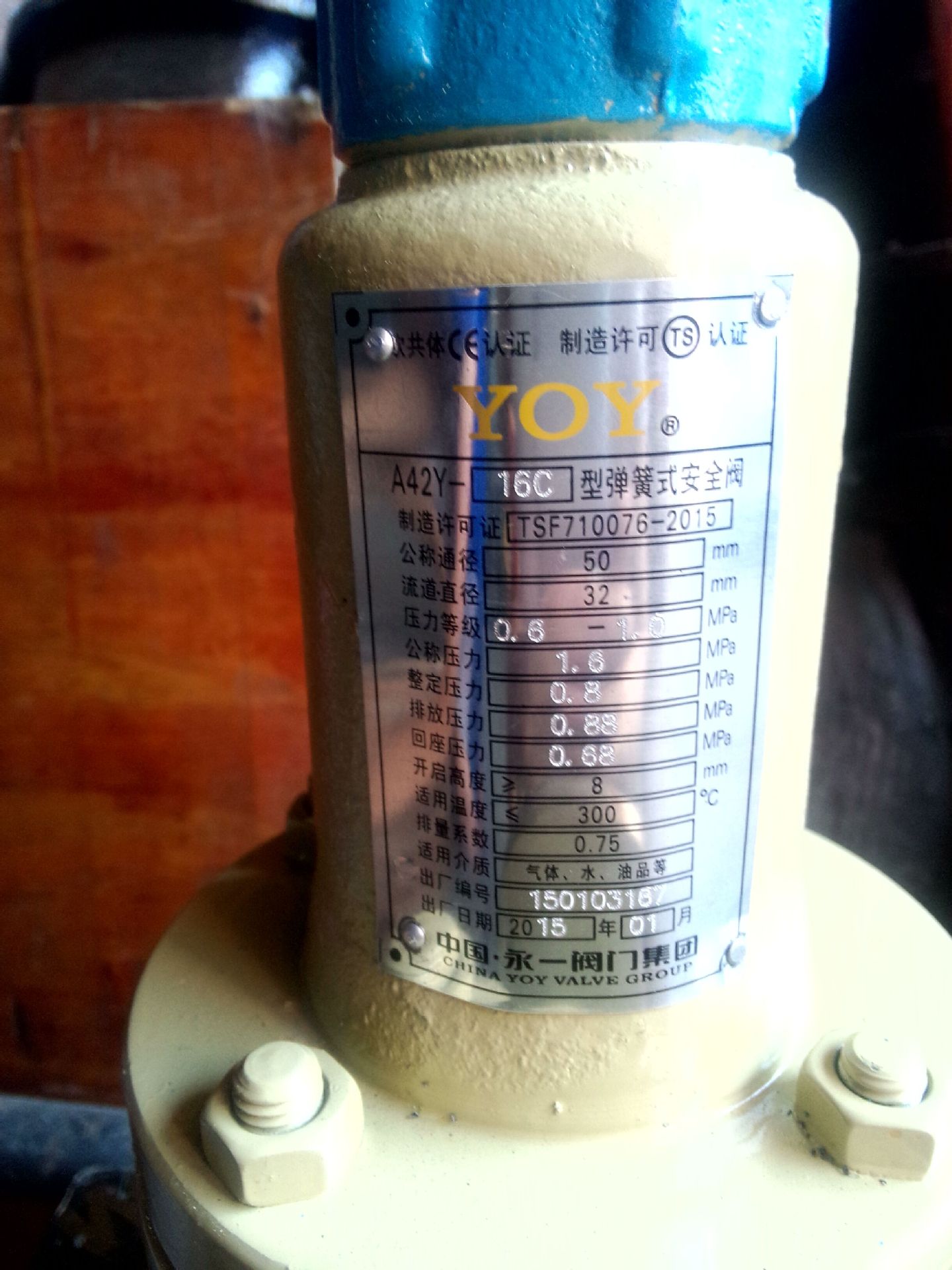 批发中国永一阀门集团各种弹簧微启式安全阀a42y-16c a48y-16c