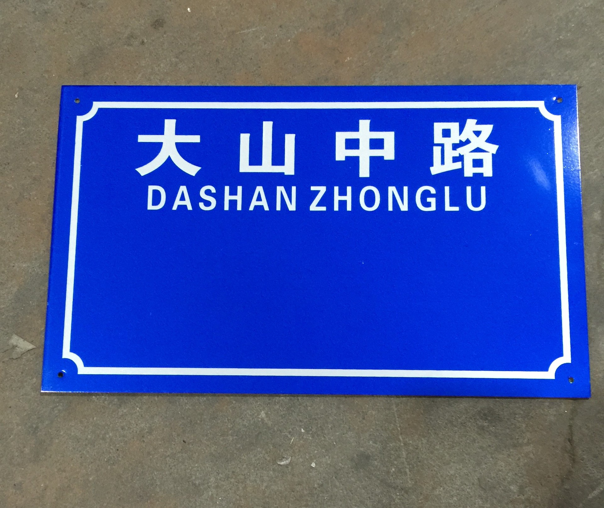 门牌,路牌,街道牌