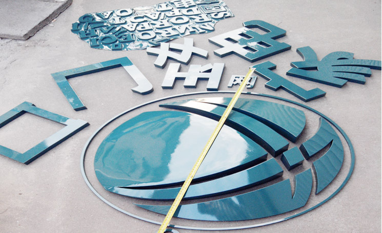 国家电网标志logo制作三维不锈钢烤漆标记银行医院广告灯箱发光字