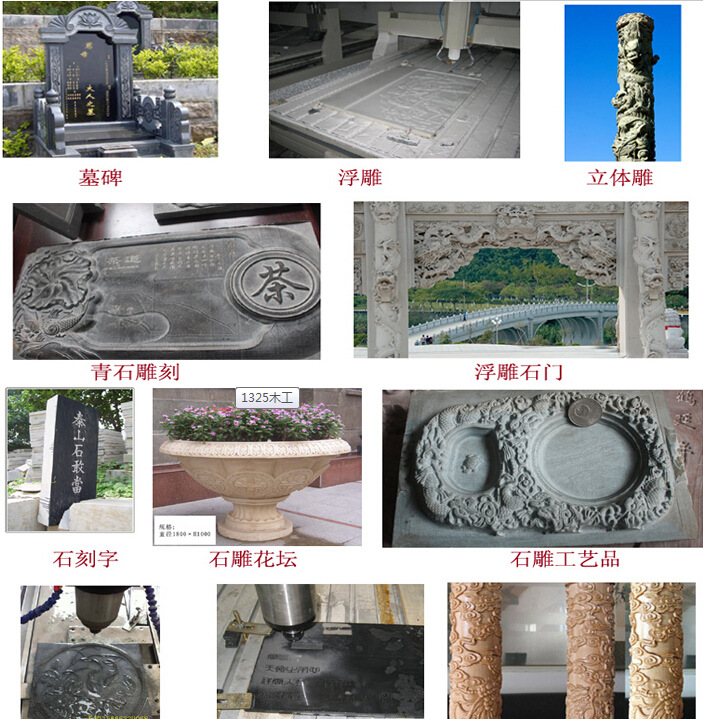 雕刻机石材雕刻机 重型石材1325墓碑金属浮雕玻璃瓷砖大理石