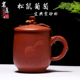 正品茗真紫砂杯松鼠葡萄 宜兴原矿手工青水泥办公喝茶杯带盖450ml