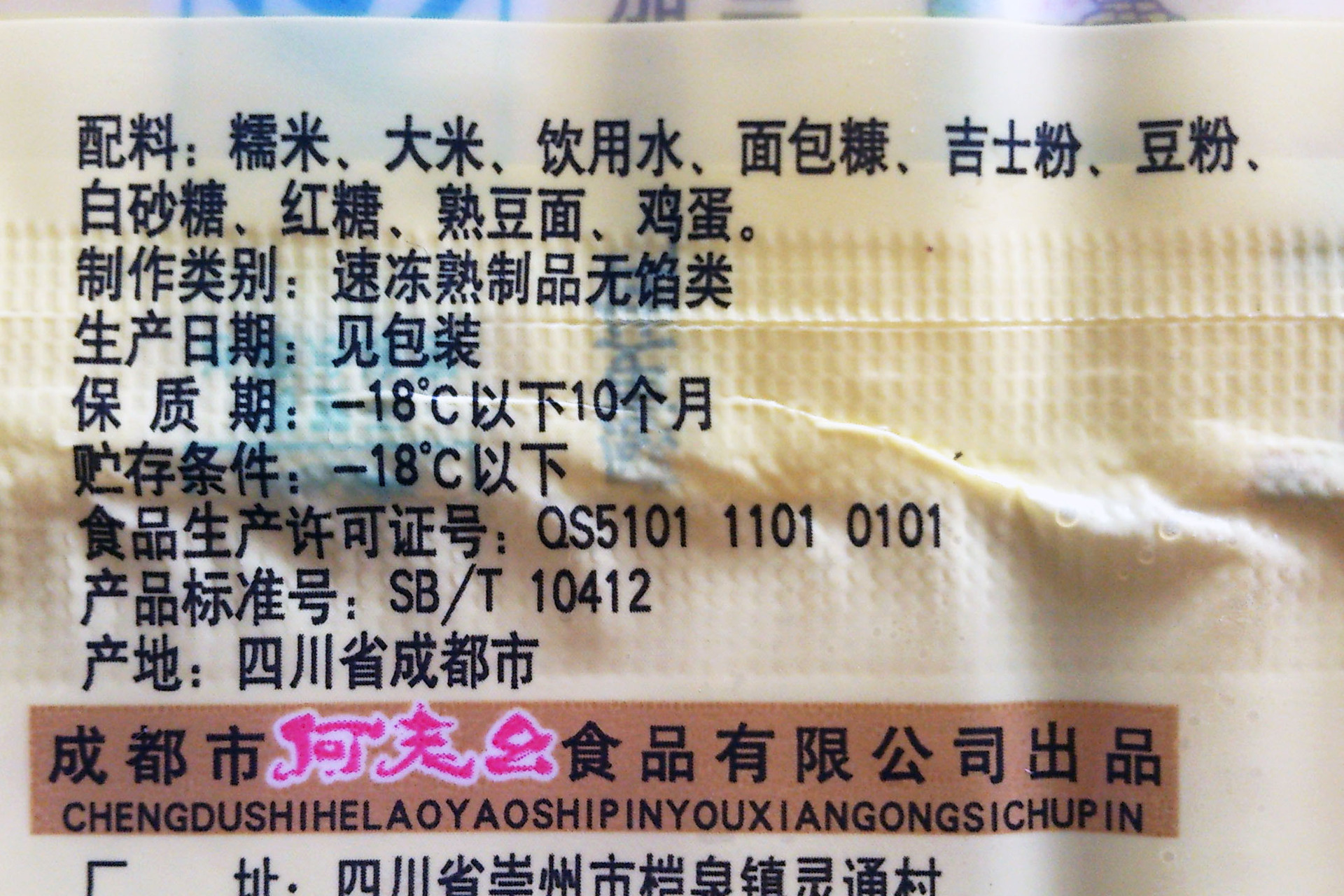 批发【何老幺黄糖糍粑】四川成都特色小吃 早茶下午茶 茶餐厅