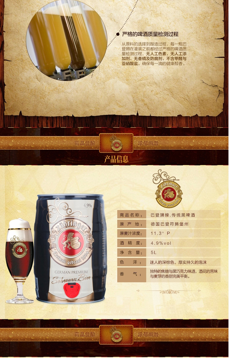 原装进口酒水饮料批发 热销德国巴登狮牌传统黑啤酒5l*4桶