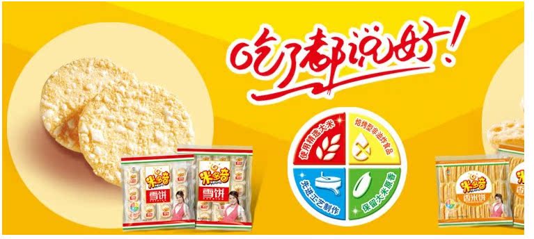 正品米多奇 雪饼1000克零食饼干宝宝妈妈最爱 除偏远地区6元包邮