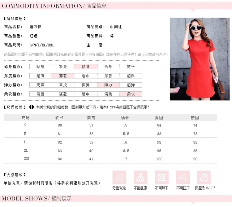 韩版气质修身显瘦女装短袖包臀a字连衣裙棉短裙夏红色裙子敬酒服
