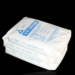 pvc糊树脂 聚氯乙烯糊树脂(p440,p450,r1069)经销批发