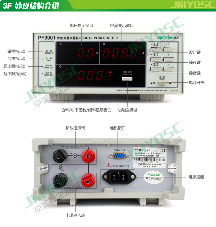 遠方pf9901-20a數顯電功率計表智能電量測量儀功率因素便攜式參數