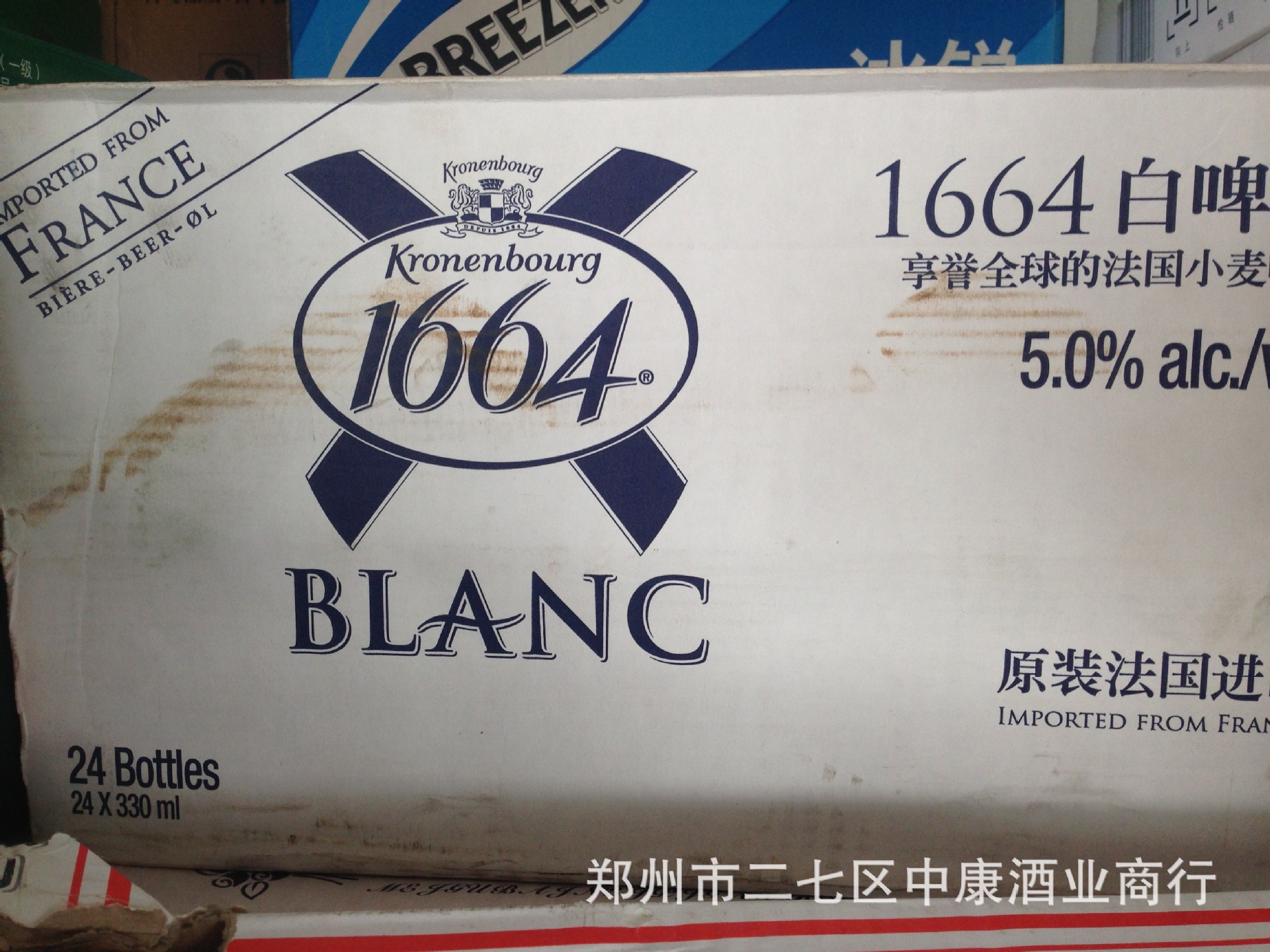 夜场ktv法国原装进口啤酒 伦凯1664啤酒1-24-330ml 大量供应